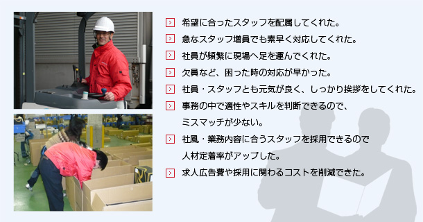 企業様からの声